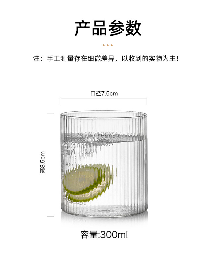 Taza de vidrio con patrón vertical japonés creativo estilo ins